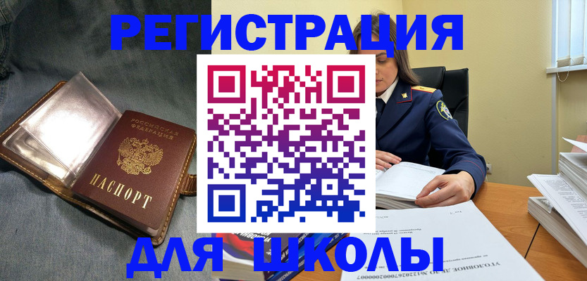 регистрация для дет. сада в Чите
